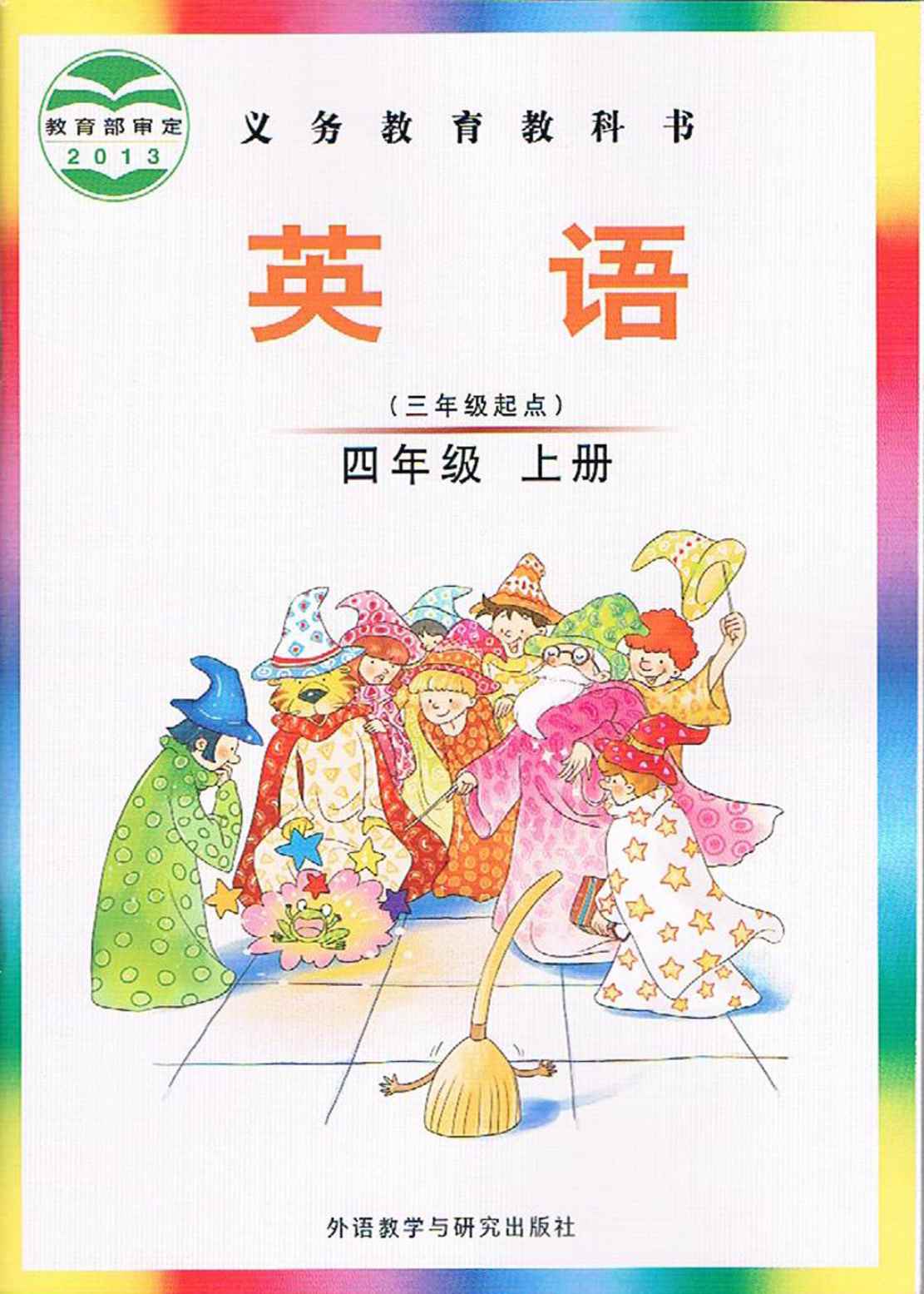 四年级上册英语剑桥版Join inPDF电子课本